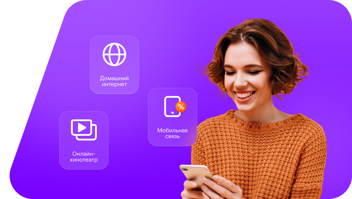 Промо-тарифы Ростелеком в&nbsp;деревня Осеево (Московская область)